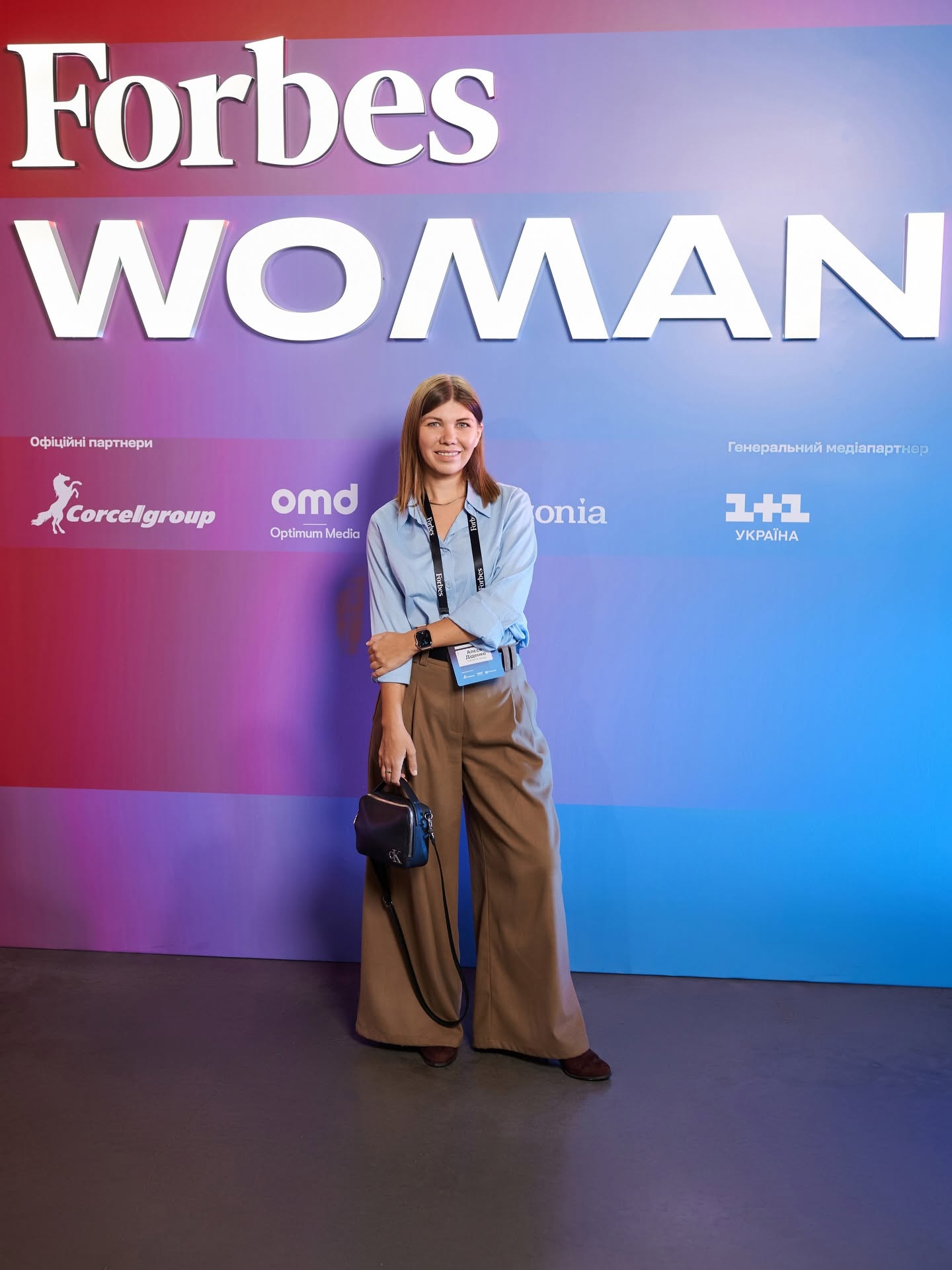 Алєся Діденко на Forbes Woman